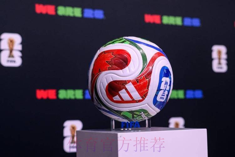 2026世界杯买球正规全站 2026世界杯买球正规全站