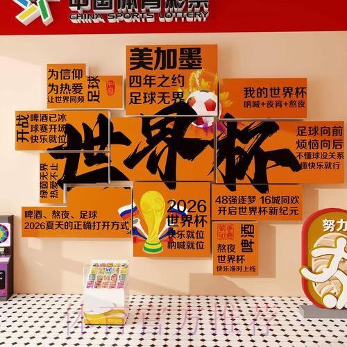2026世界杯投注网站热门